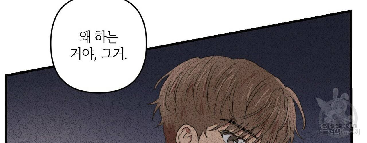 문학소년 21화 52