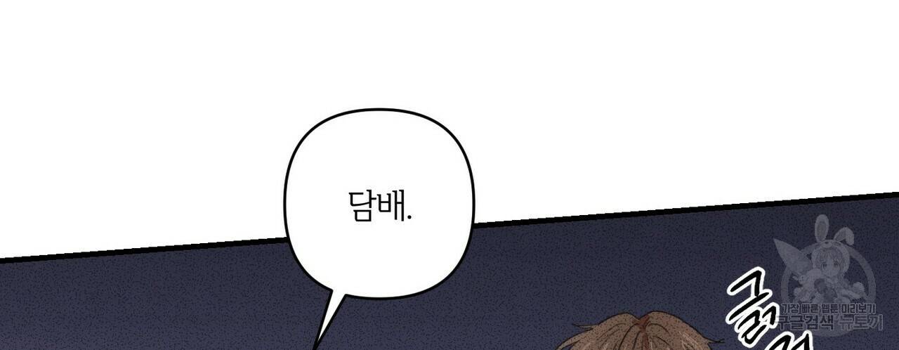 문학소년 21화 54
