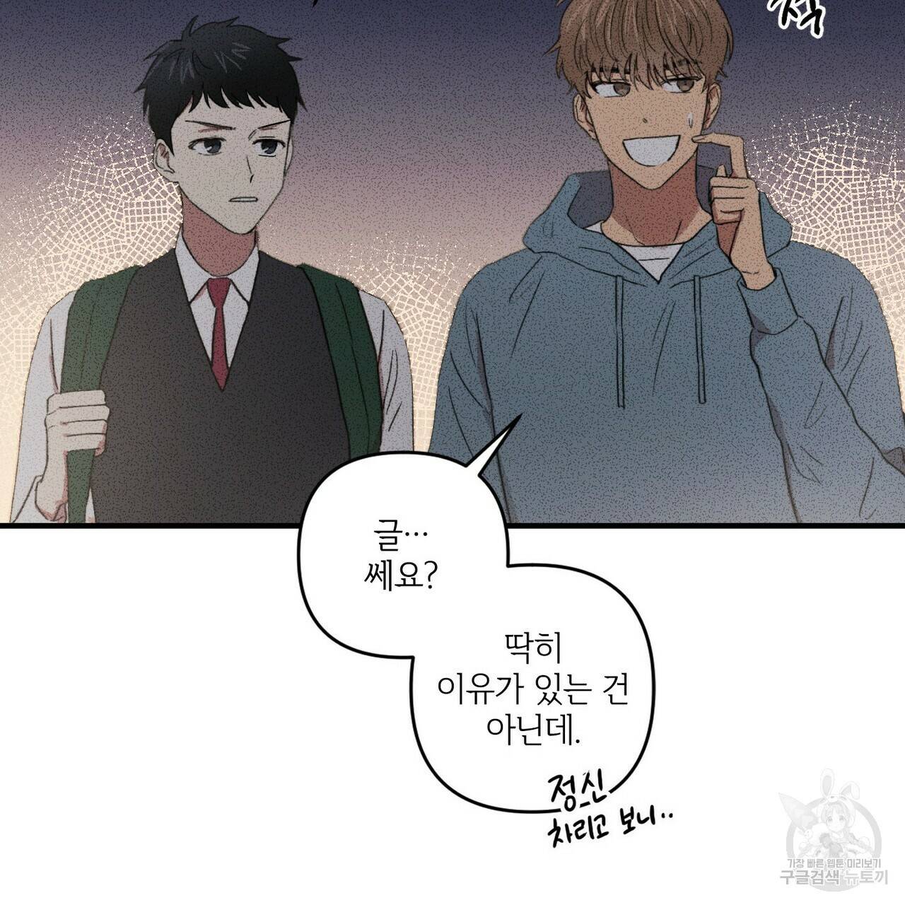 문학소년 21화 55