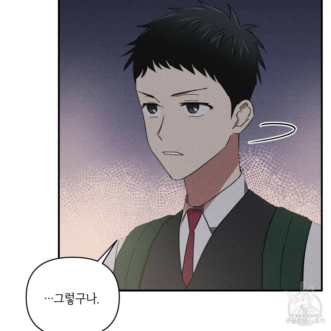 문학소년 21화 57