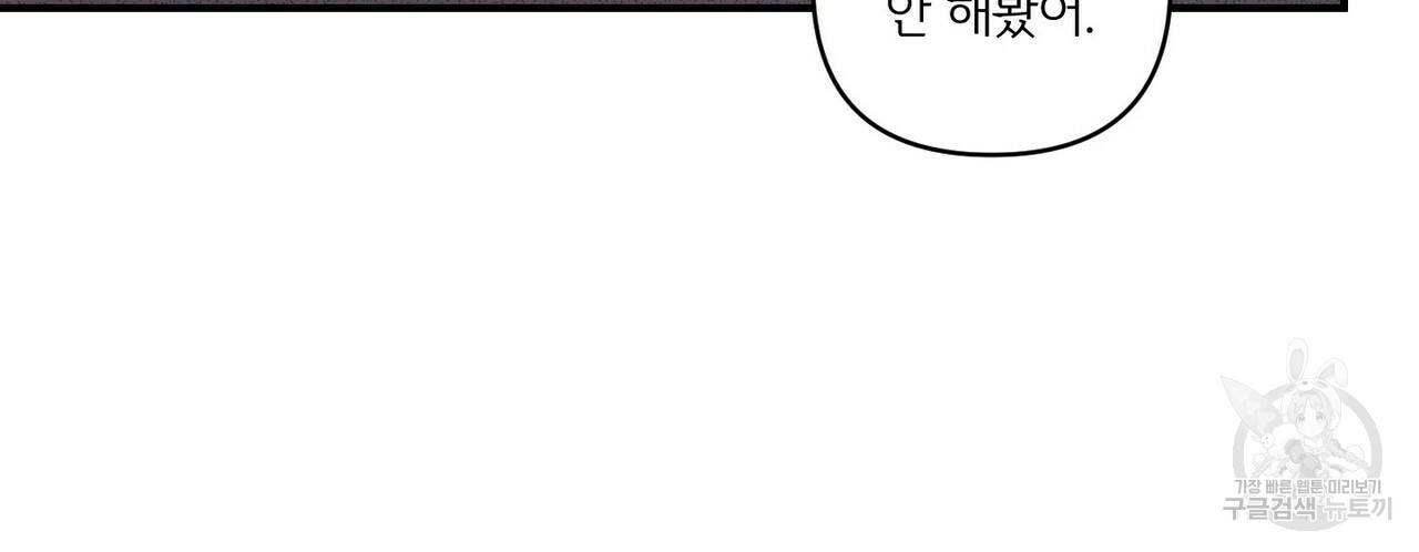 문학소년 21화 60