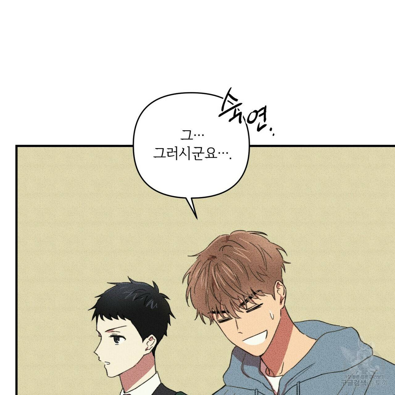 문학소년 21화 61