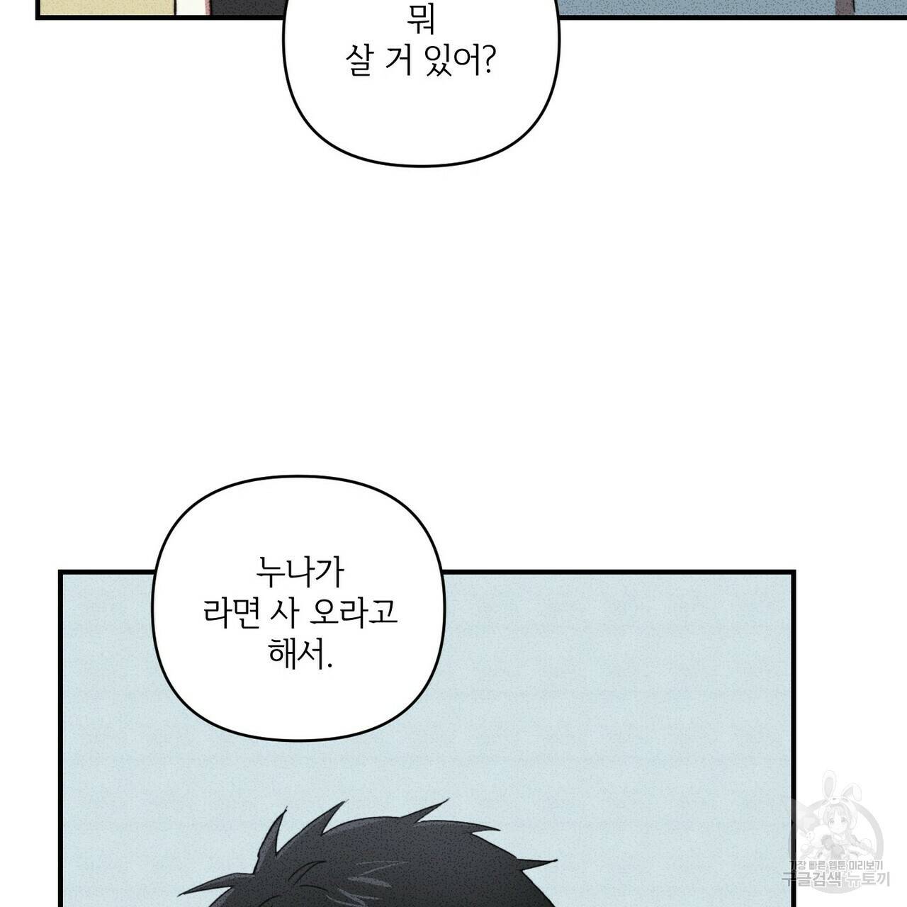 문학소년 21화 63