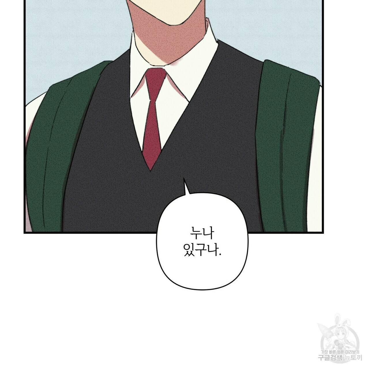 문학소년 21화 65