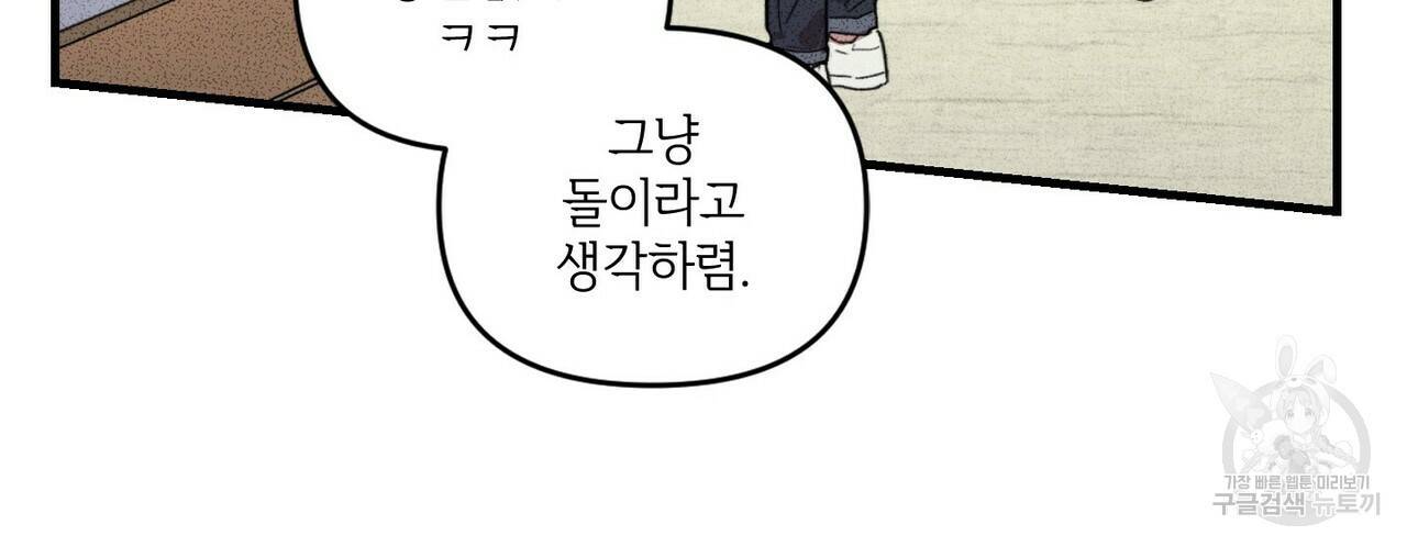 문학소년 21화 67