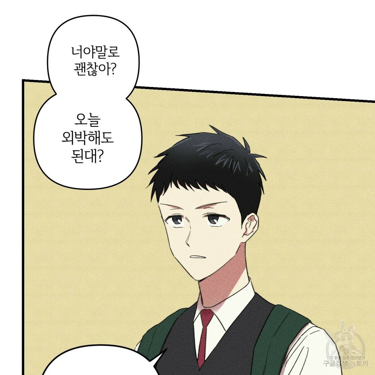 문학소년 21화 68