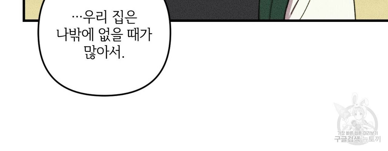 문학소년 21화 69