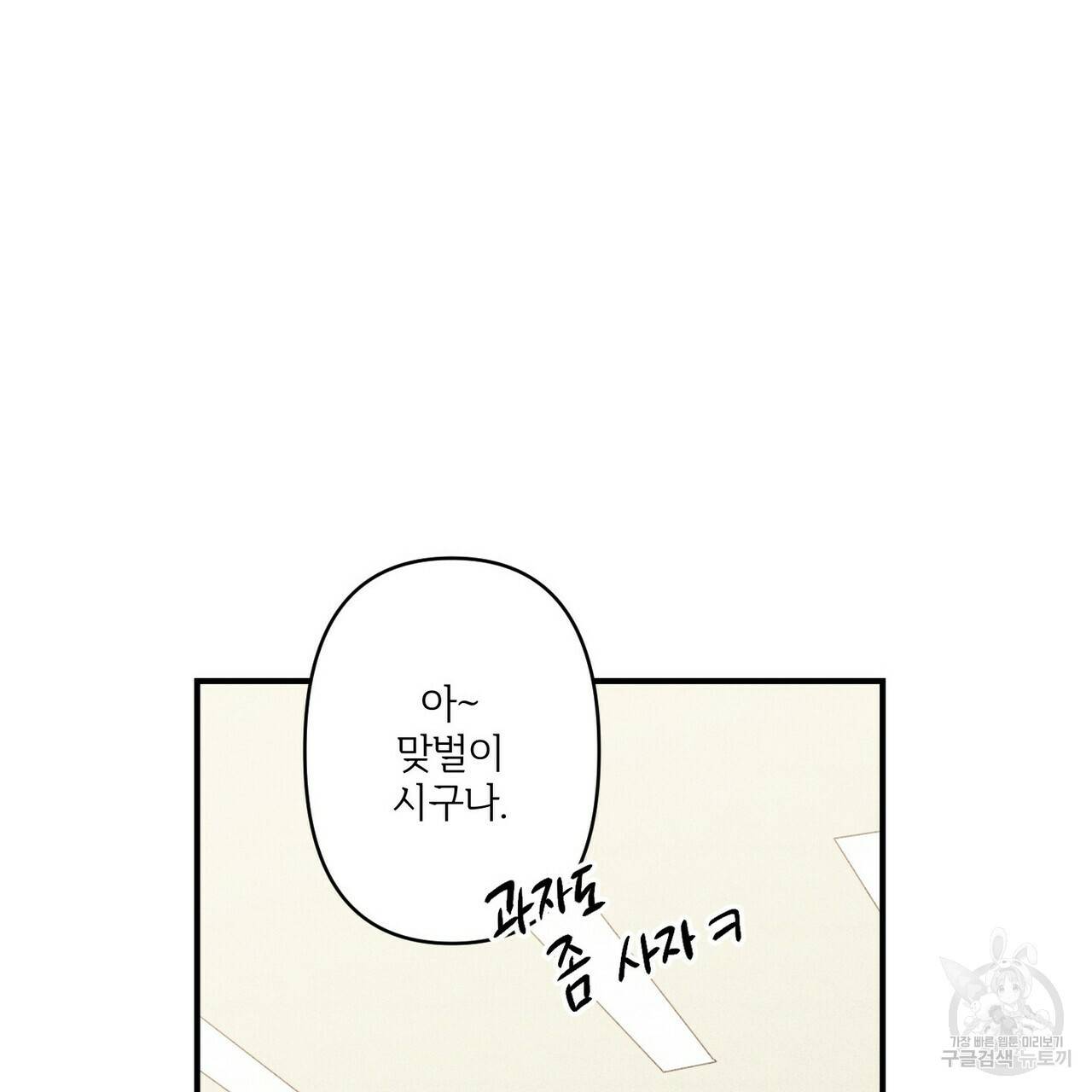 문학소년 21화 70