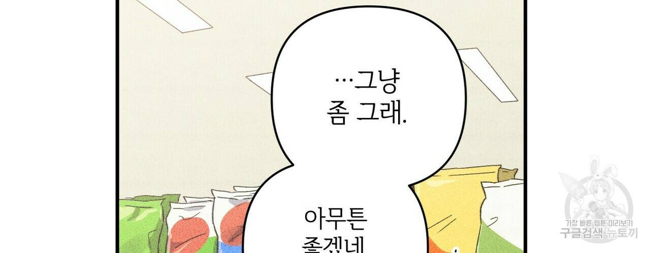 문학소년 21화 71