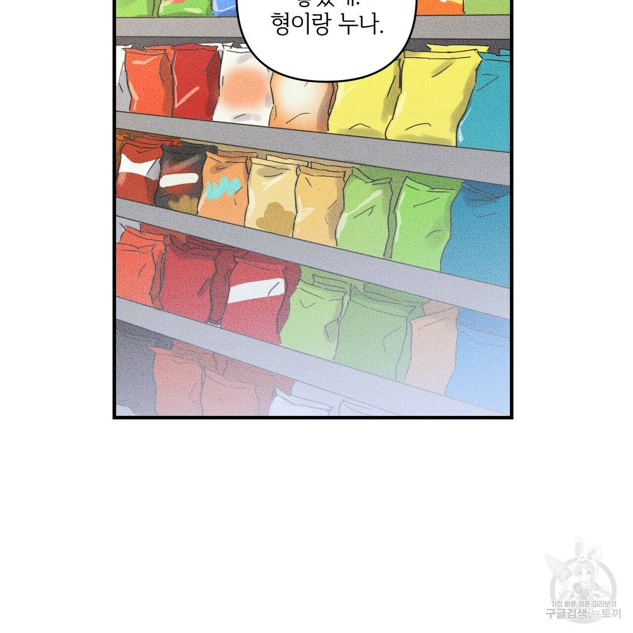 문학소년 21화 72