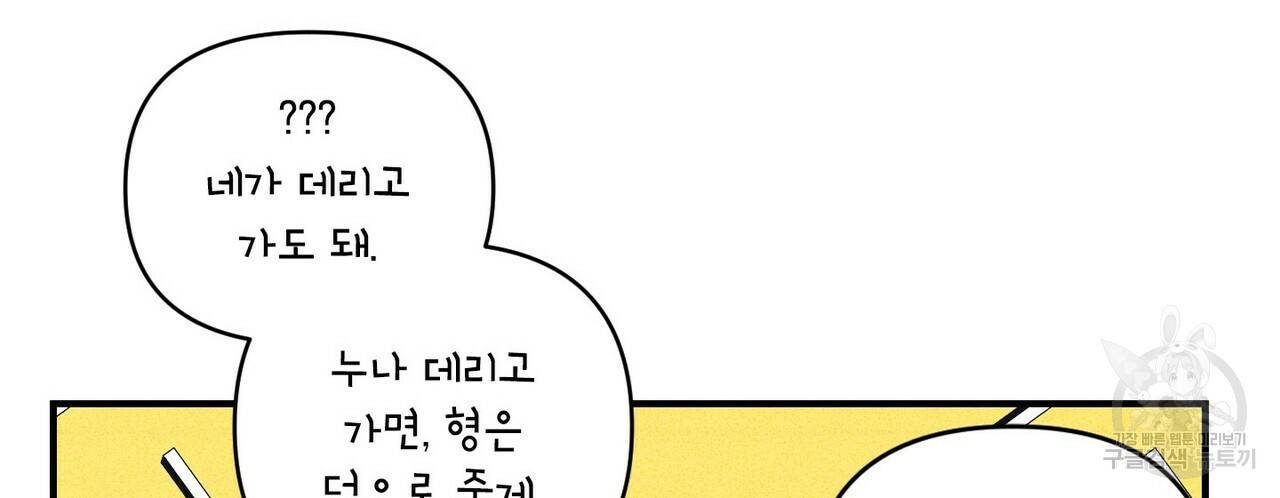 문학소년 21화 73