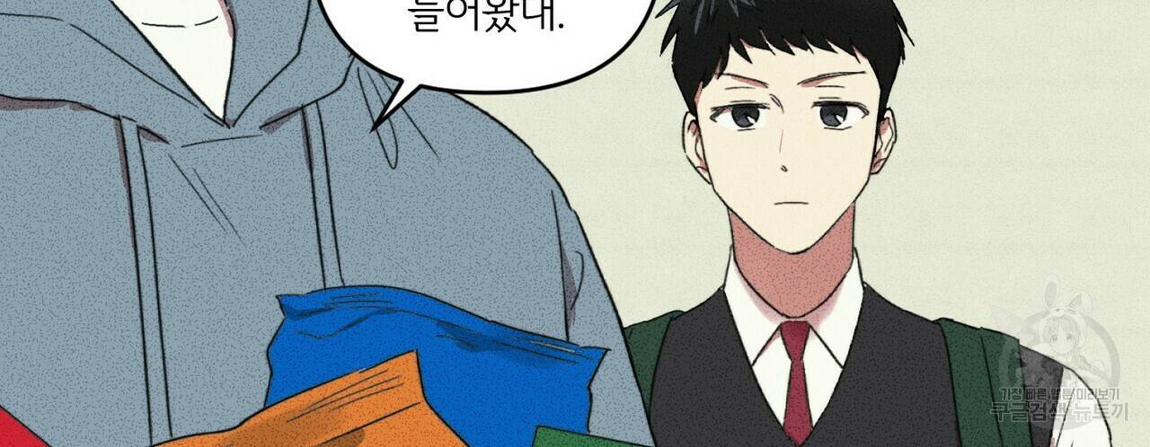 문학소년 21화 79