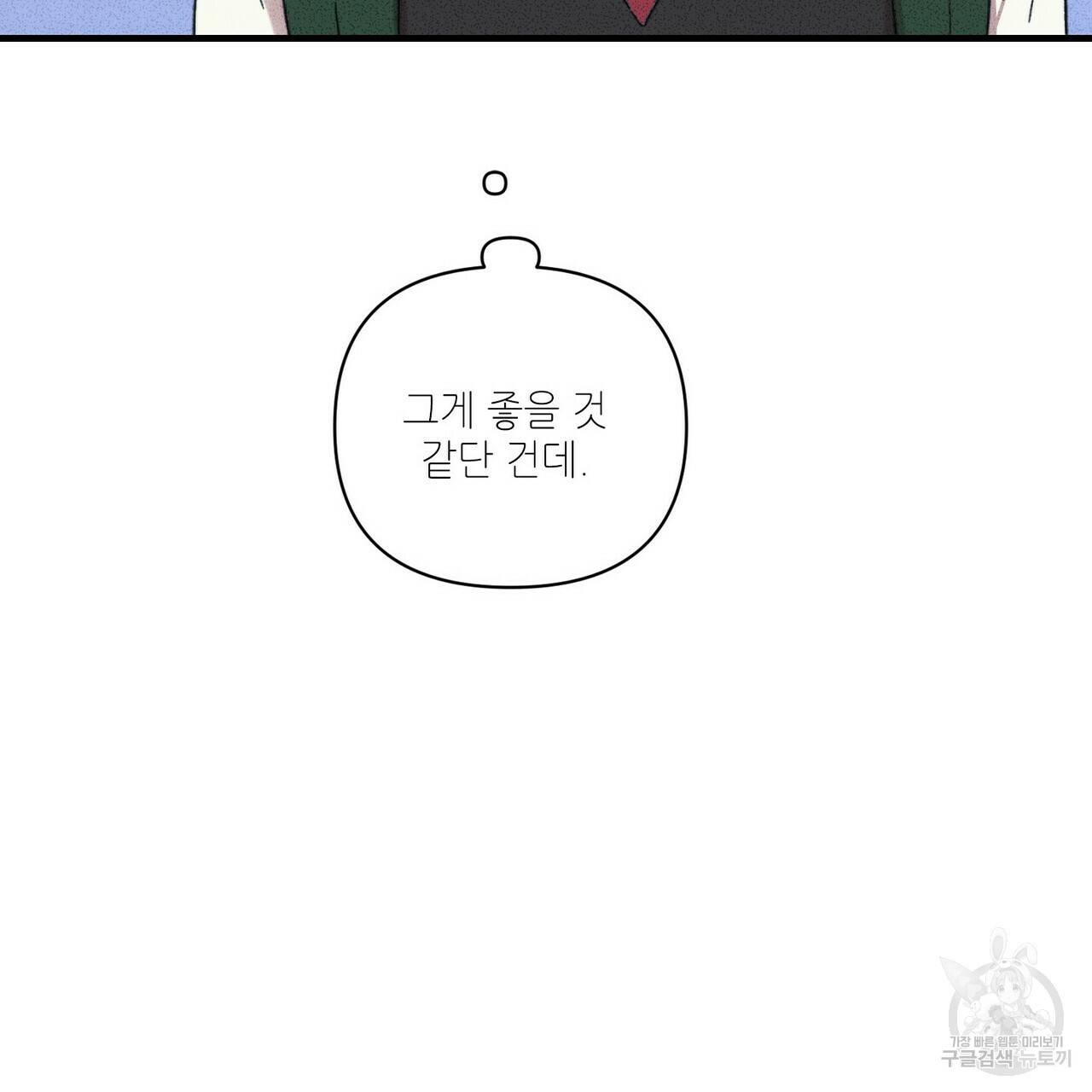 문학소년 21화 82