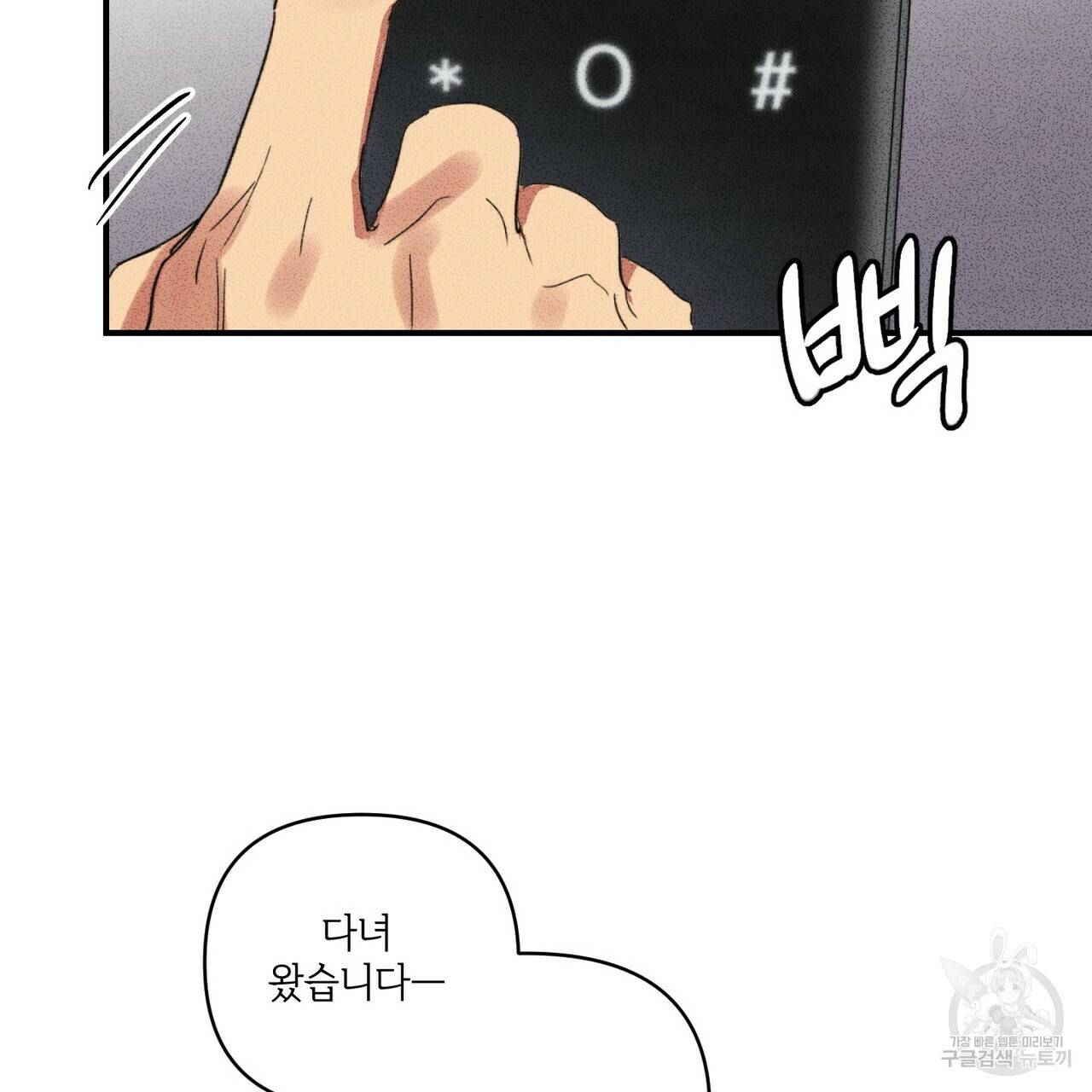 문학소년 21화 88