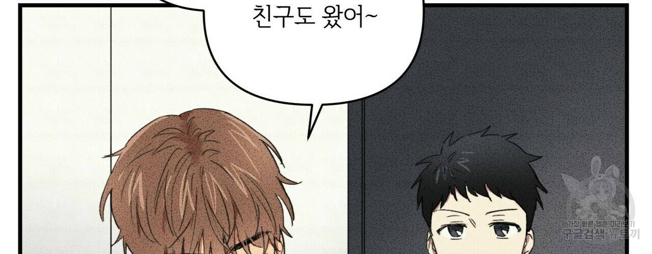 문학소년 21화 89