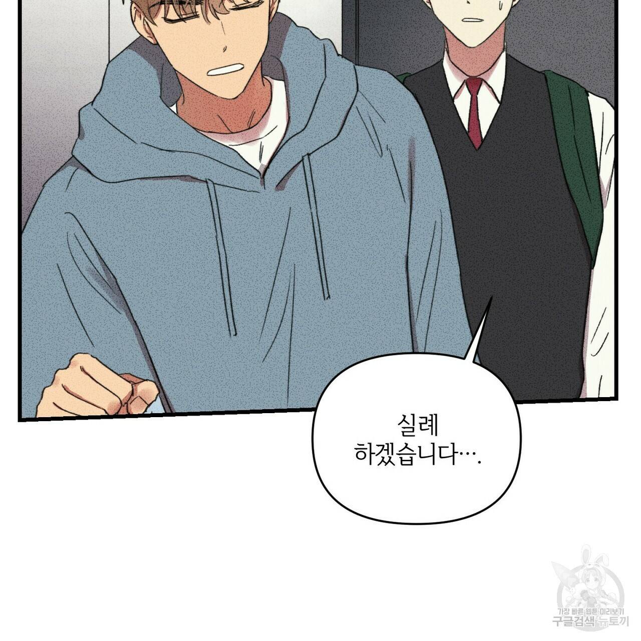 문학소년 21화 90