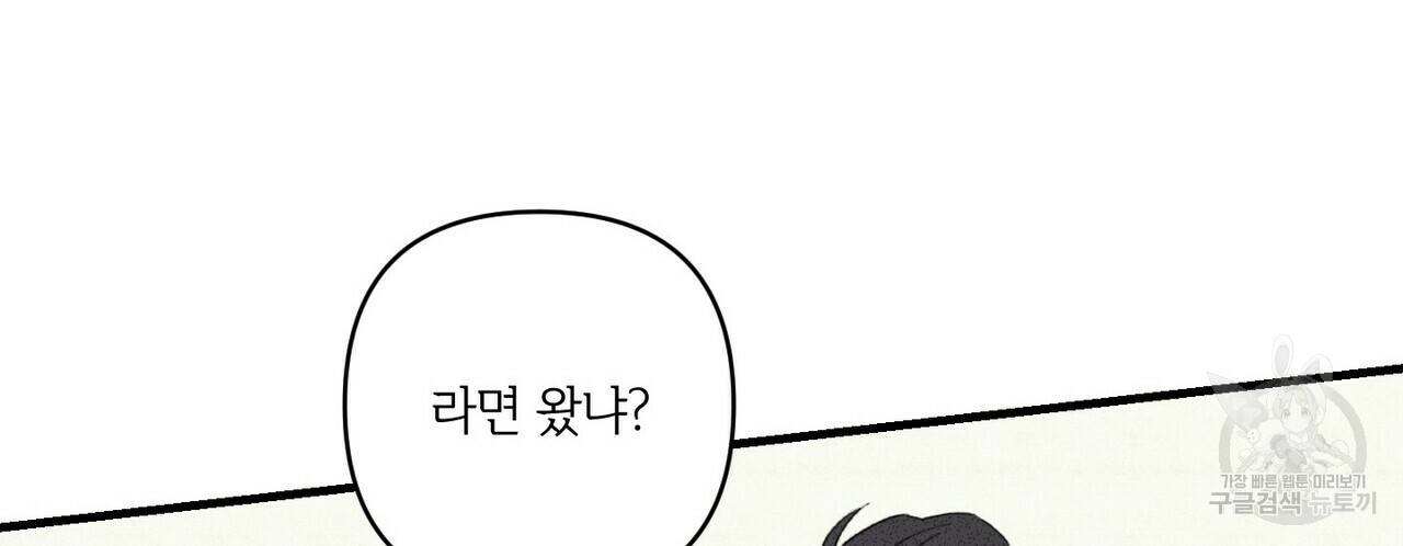 문학소년 21화 91