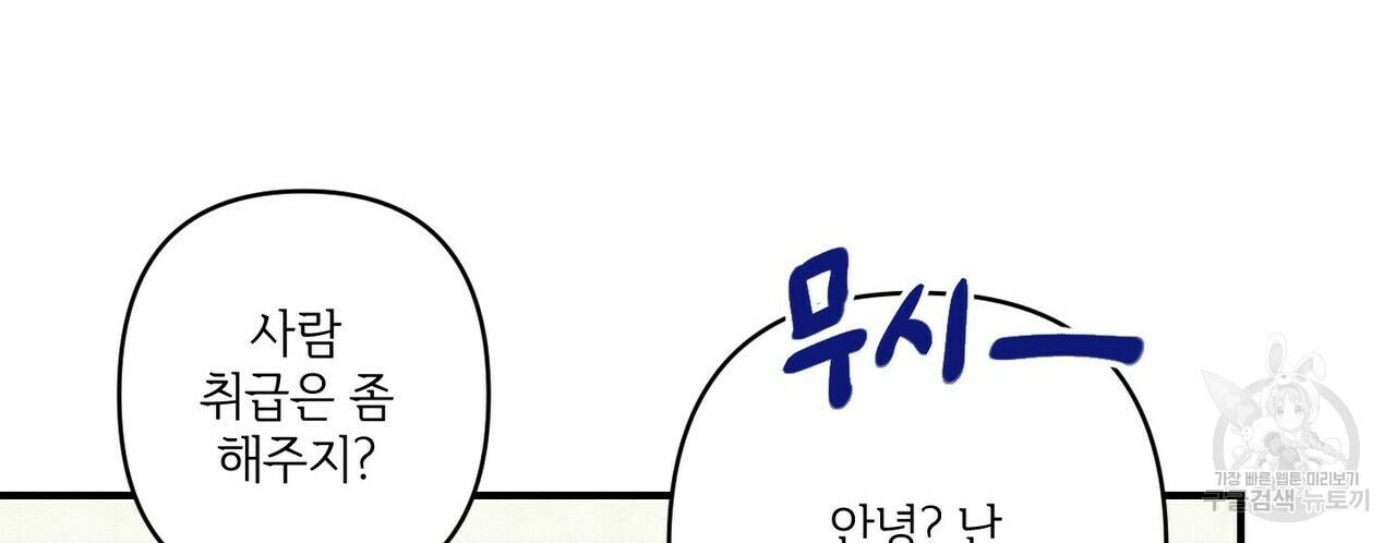 문학소년 21화 93