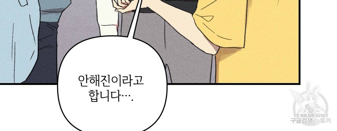 문학소년 21화 95