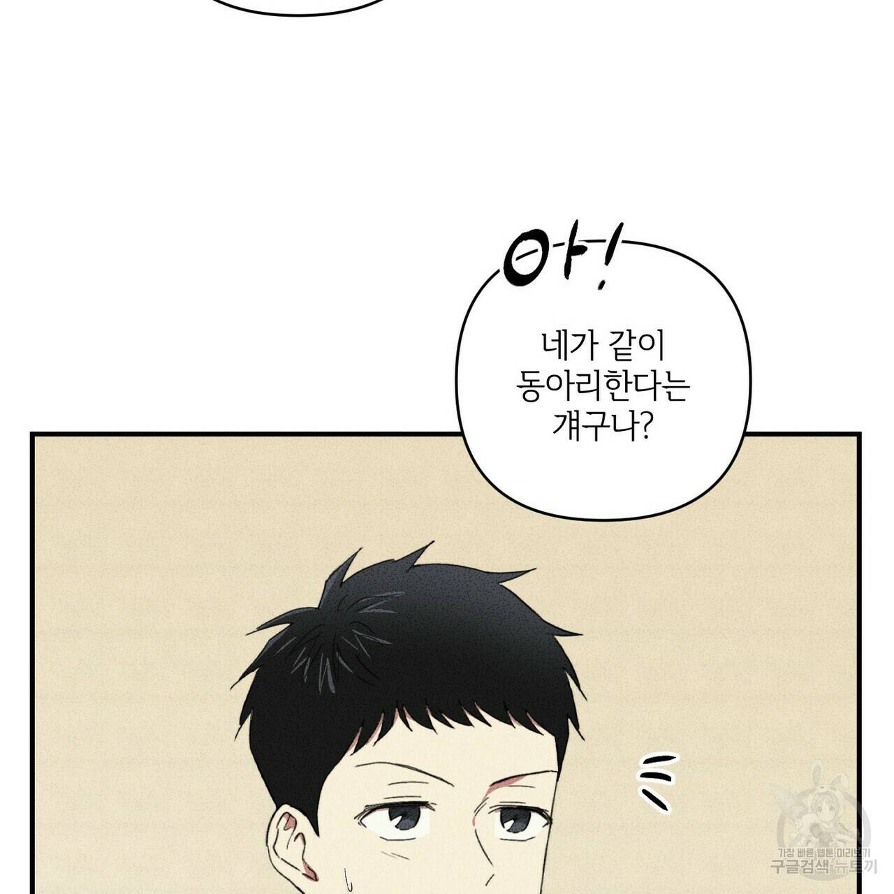 문학소년 21화 96