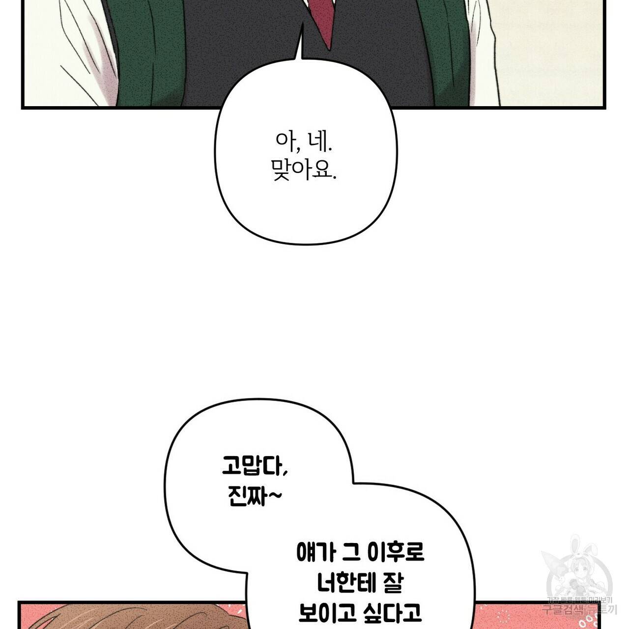 문학소년 21화 98