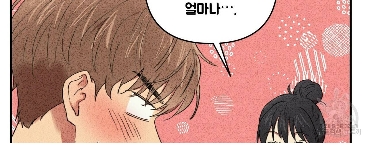 문학소년 21화 99