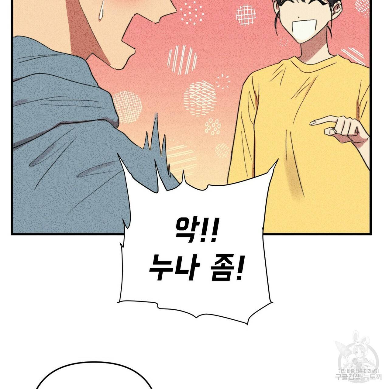 문학소년 21화 100