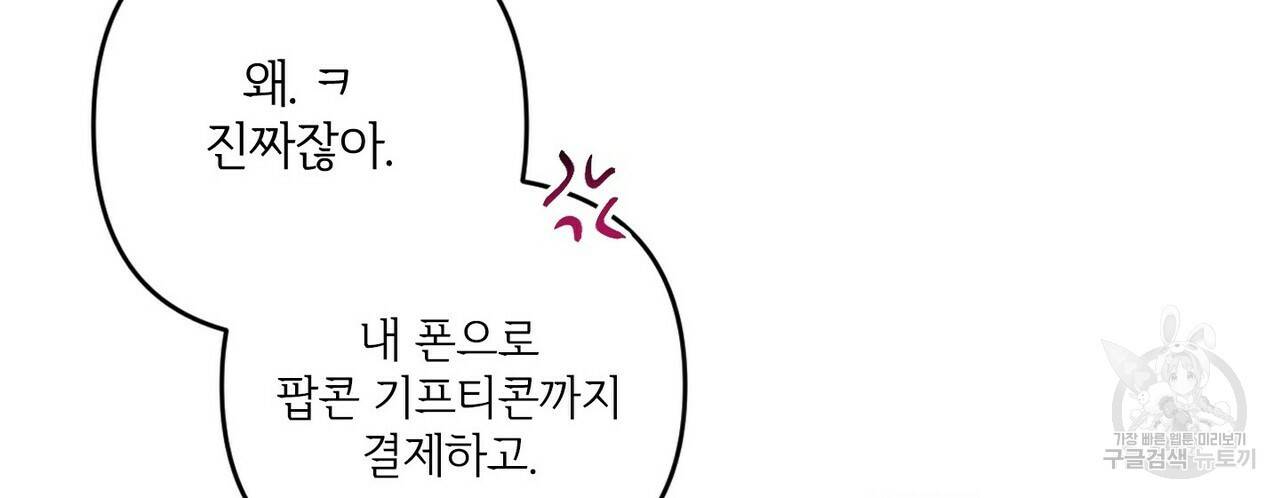 문학소년 21화 101