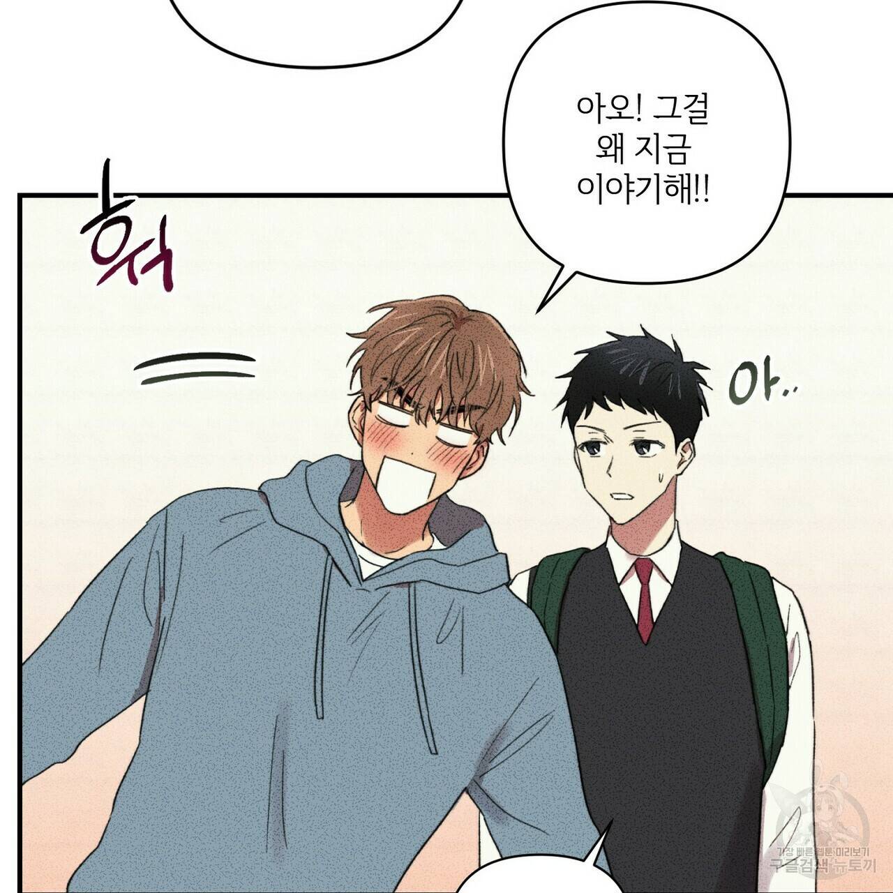 문학소년 21화 102