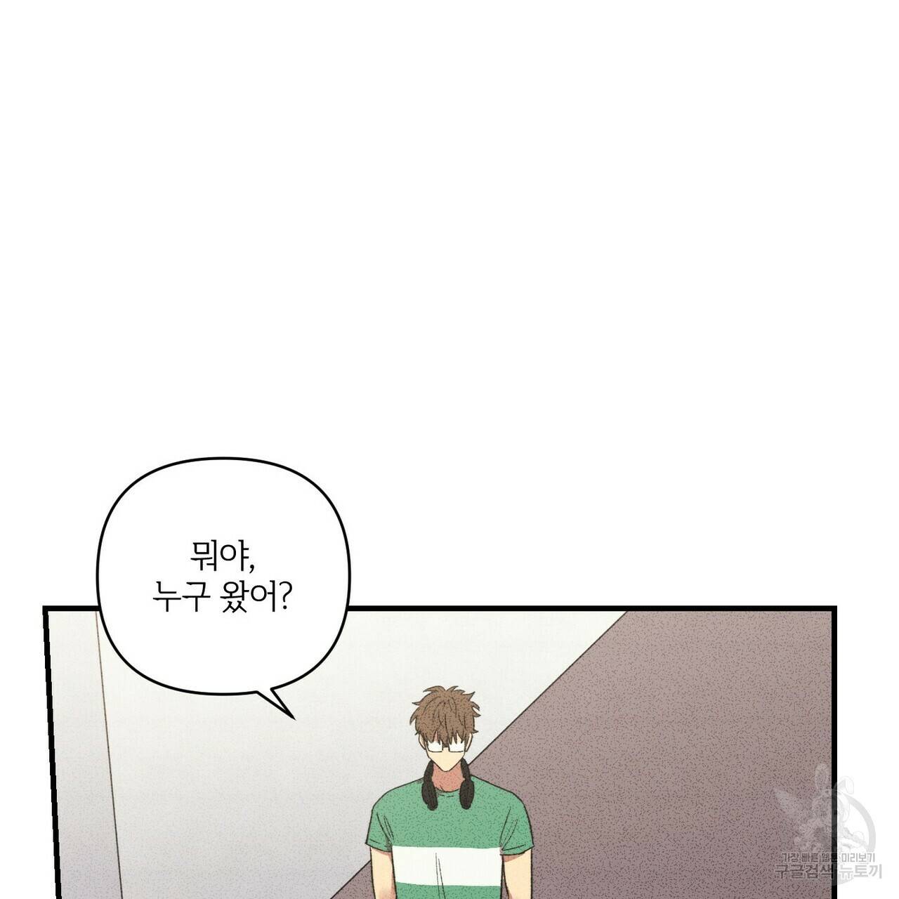문학소년 21화 104