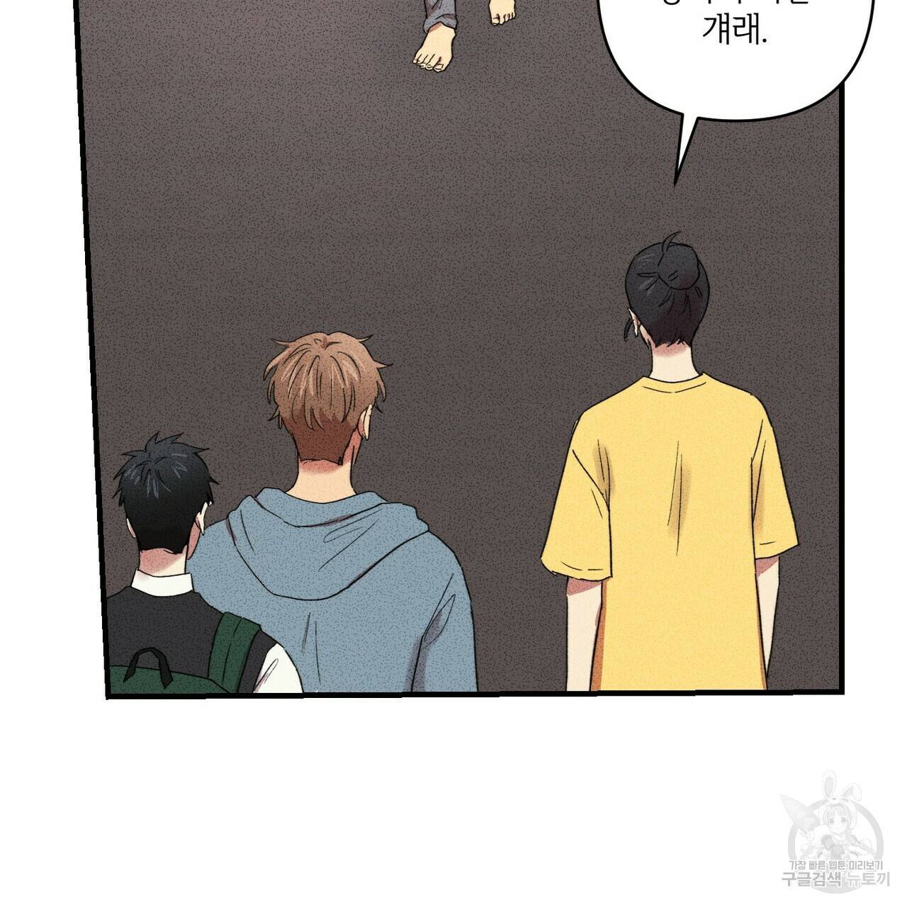 문학소년 21화 106