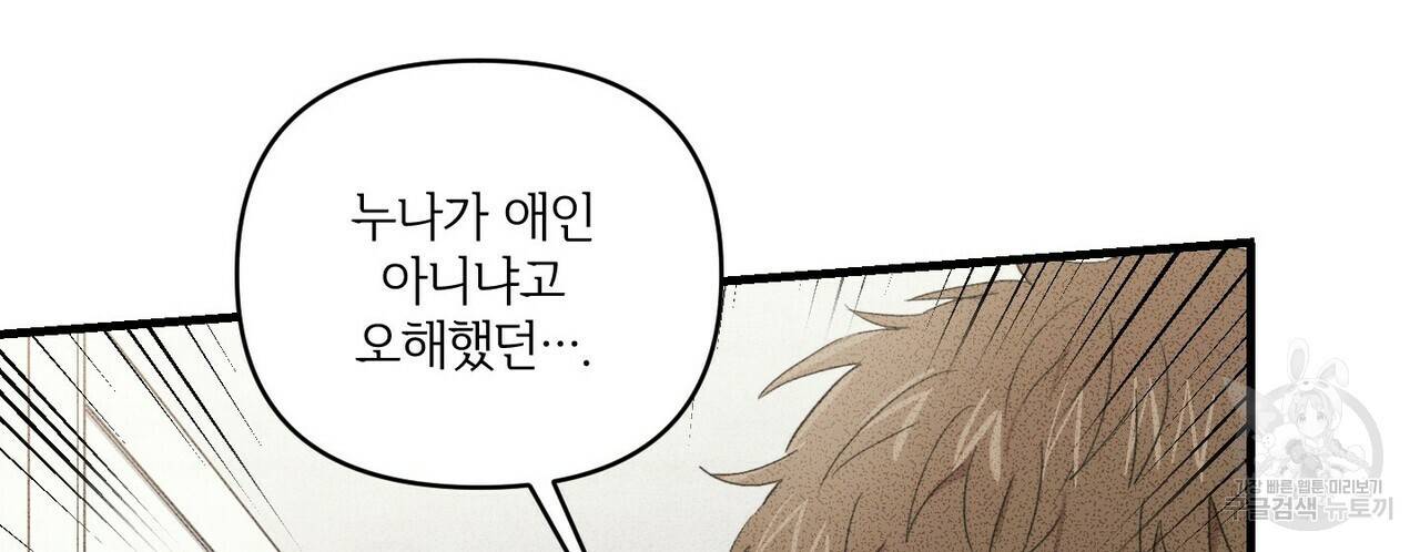 문학소년 21화 109