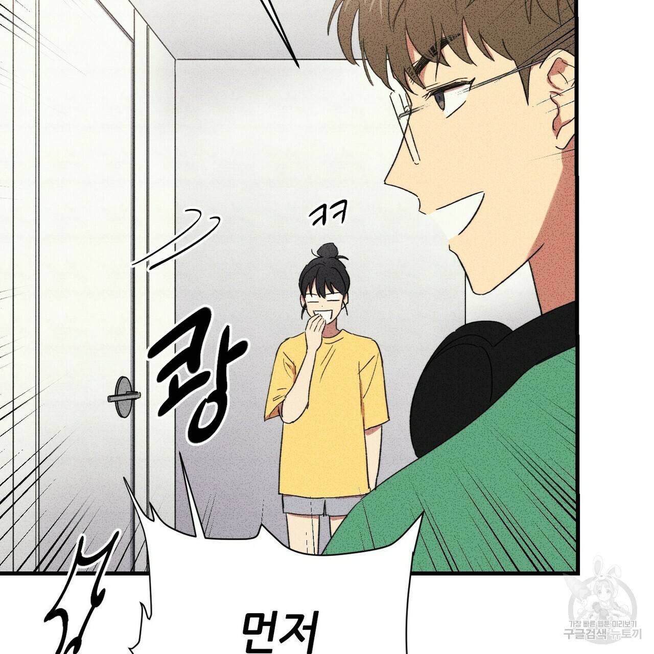 문학소년 21화 110