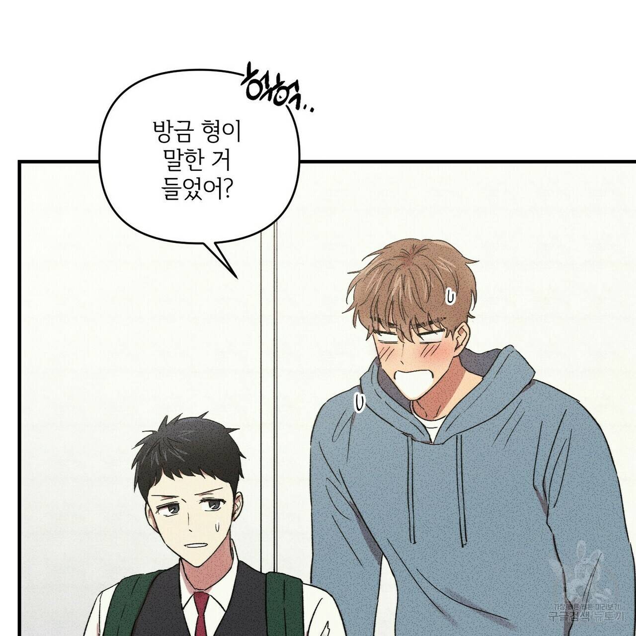 문학소년 21화 112