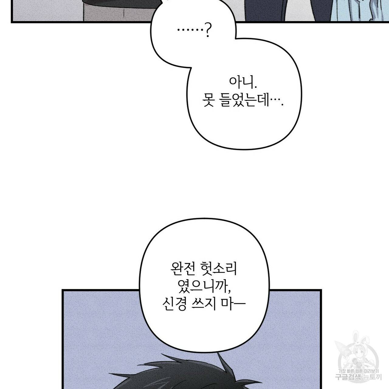 문학소년 21화 114