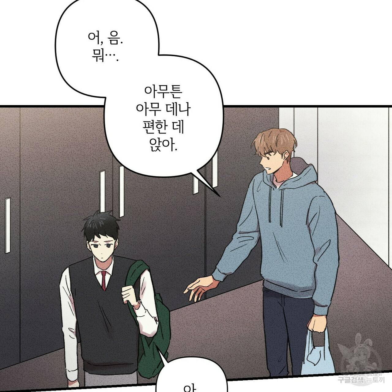 문학소년 21화 118