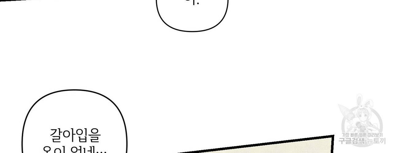 문학소년 21화 119