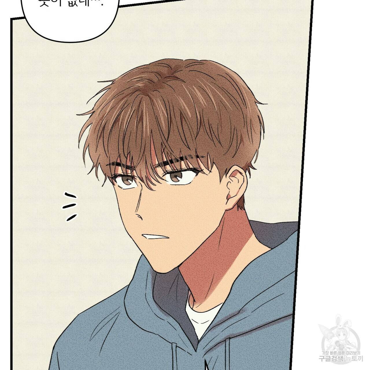 문학소년 21화 120