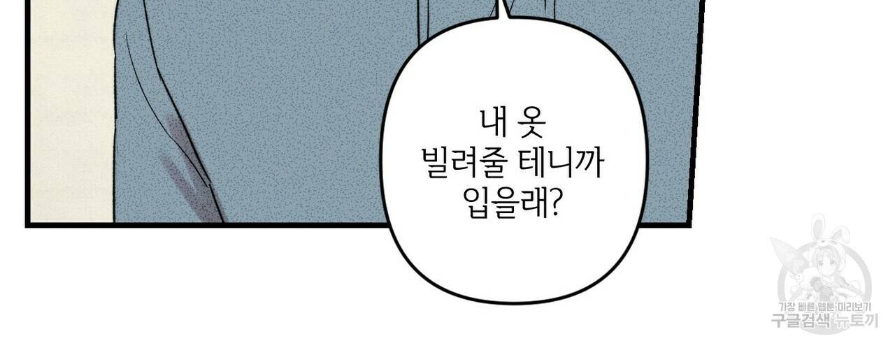문학소년 21화 121