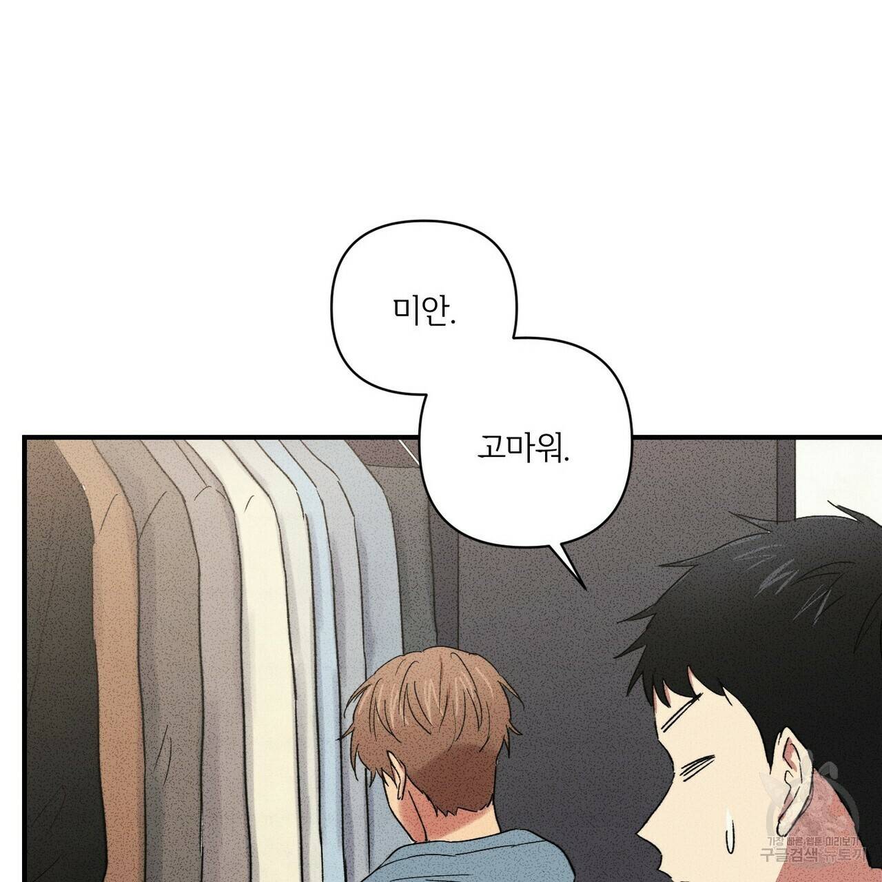 문학소년 21화 122