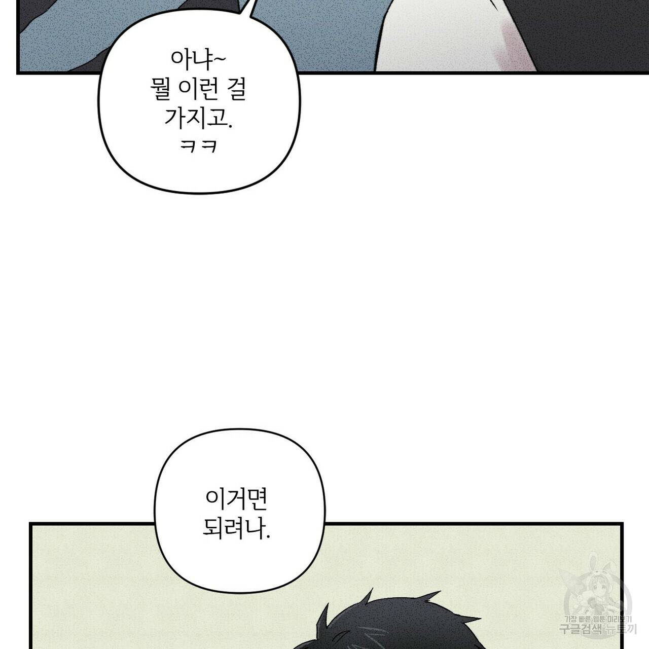 문학소년 21화 124