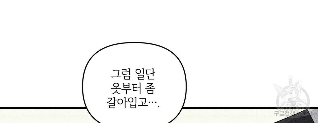 문학소년 21화 127