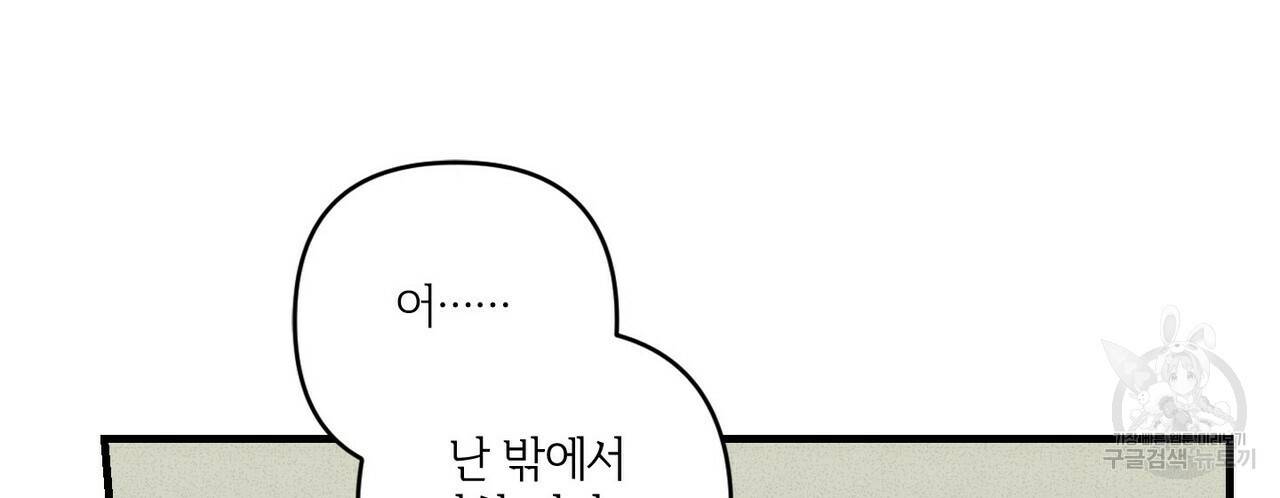 문학소년 21화 129