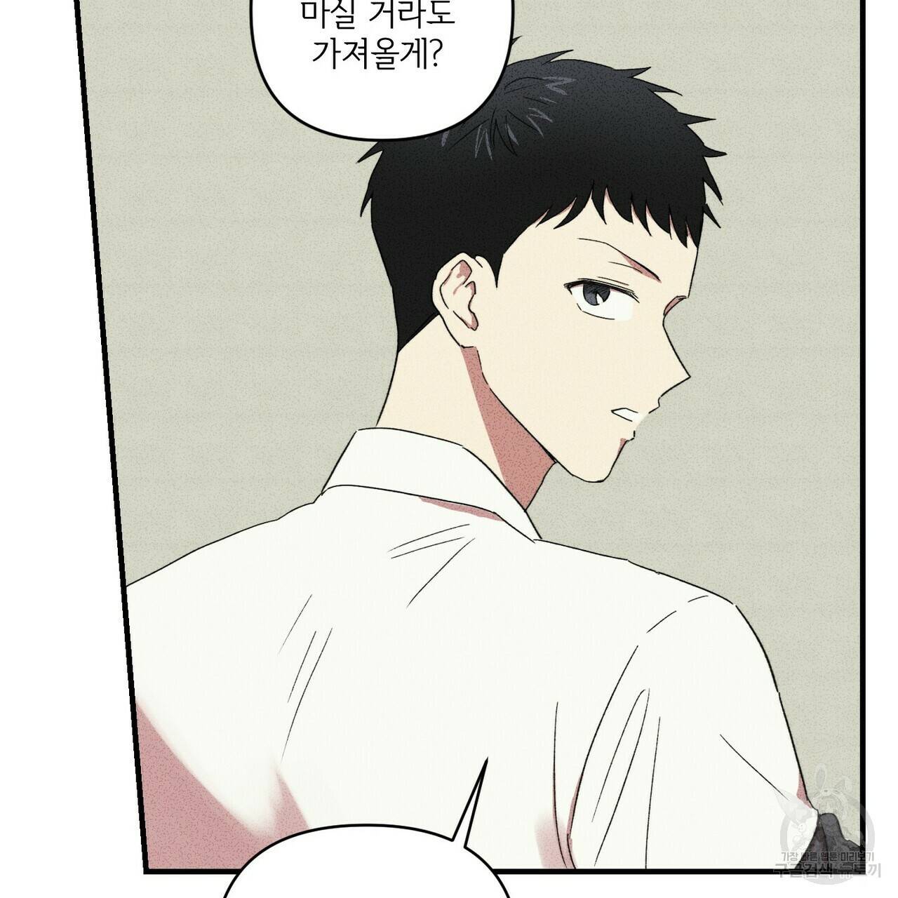 문학소년 21화 130