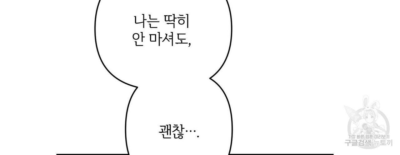 문학소년 21화 131