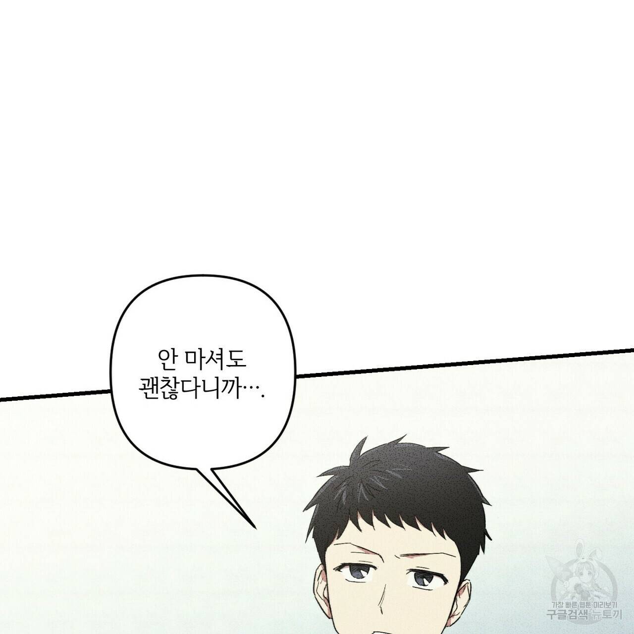 문학소년 21화 134
