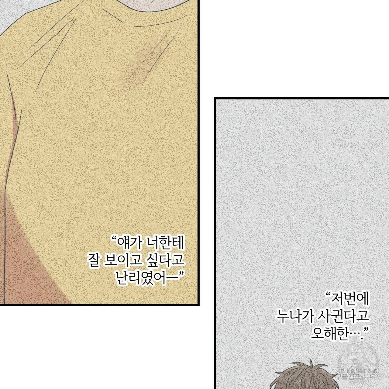 문학소년 21화 140