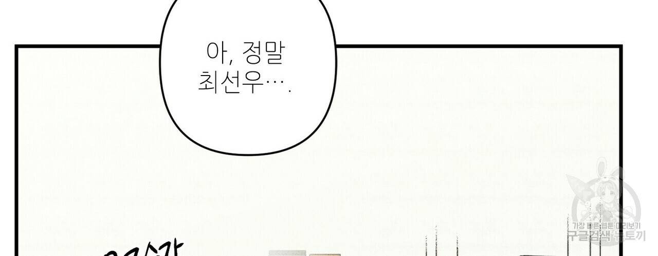 문학소년 21화 143
