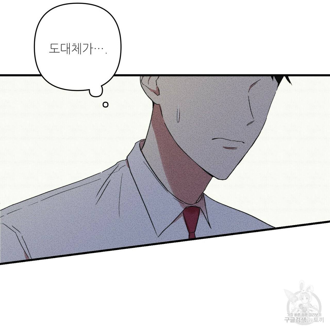 문학소년 21화 146