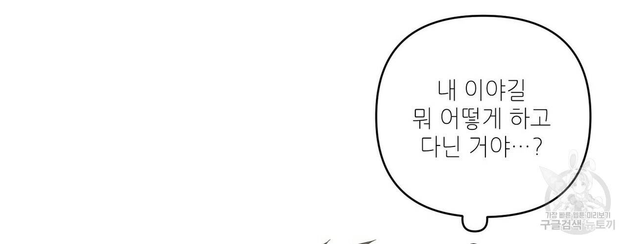 문학소년 21화 147